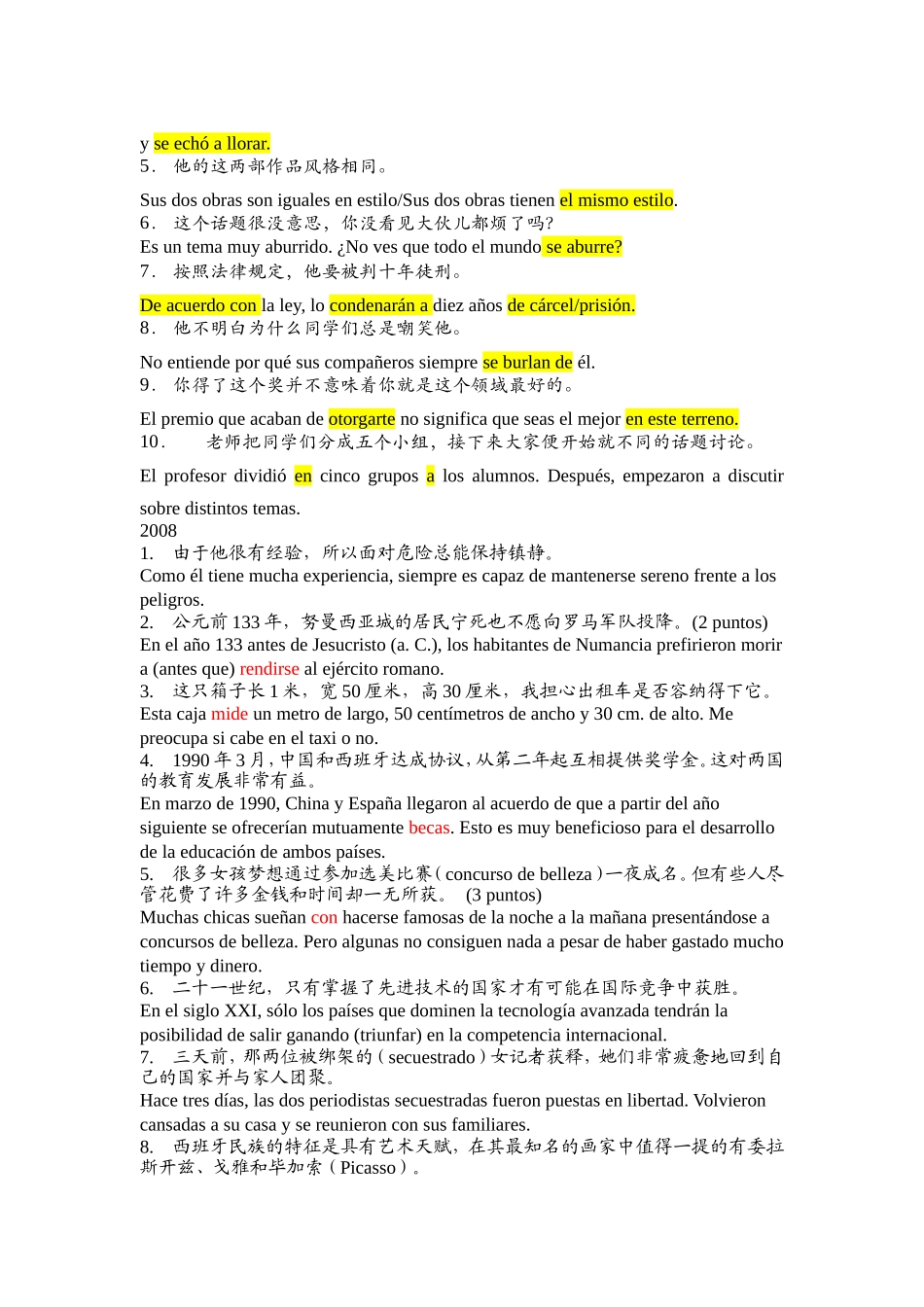 西班牙语专四练习分类汇总-2006-2011翻译_第2页