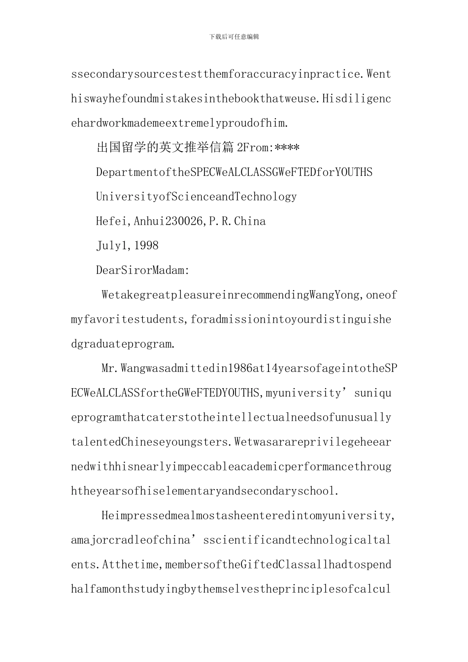 出国留学的英文推荐信_第3页