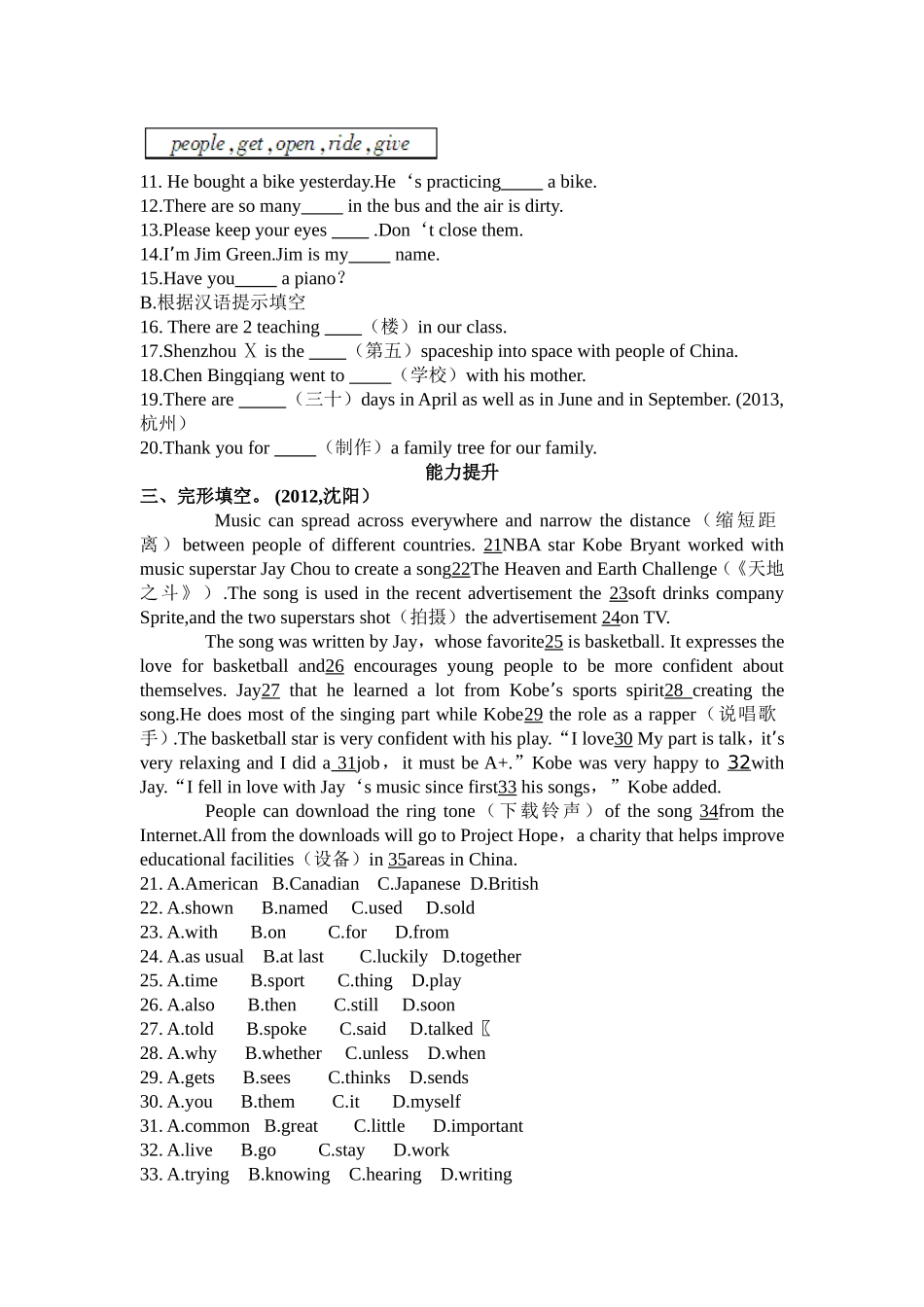 考点跟踪突破01_第2页