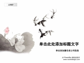 灰色中国风PPT模板
