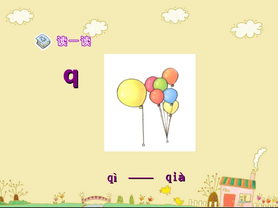 《j__q__x》教学课件_第3页