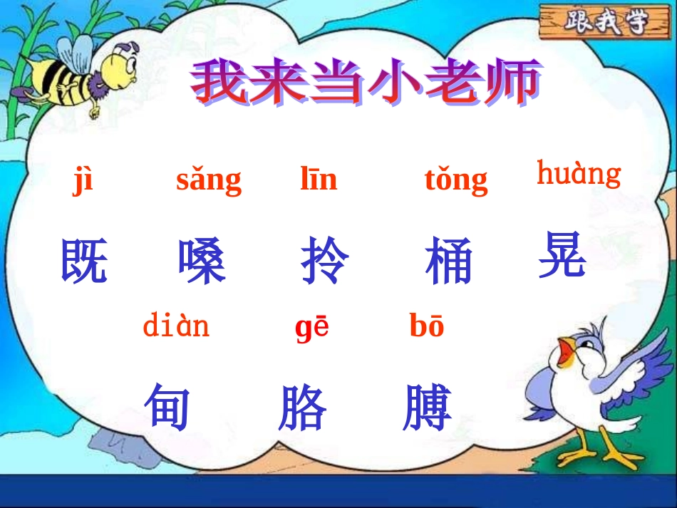 二年级下册三个儿子_第2页