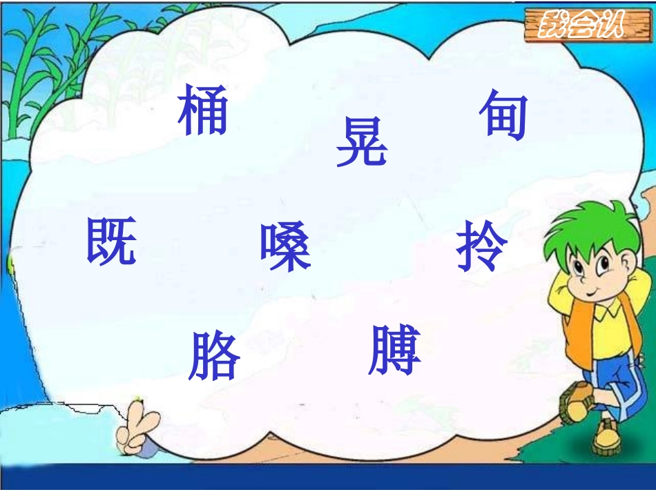 二年级下册三个儿子_第3页