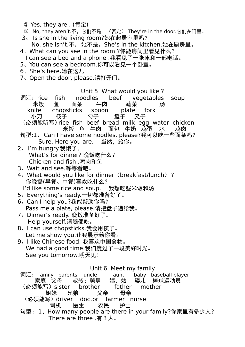 PEP版小学英语四年级(上)四会单词和句子_第3页