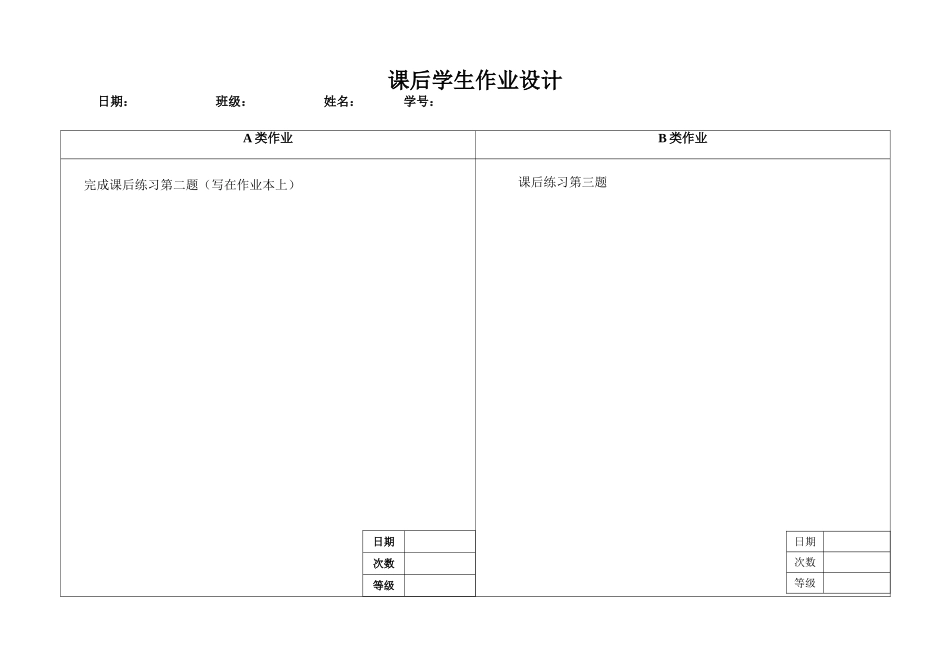 紫藤萝瀑布第三课时_第2页