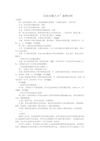 比较分数大小