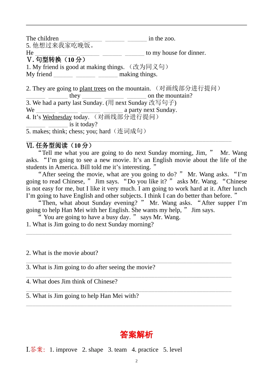 知能提升作业(十)_第2页