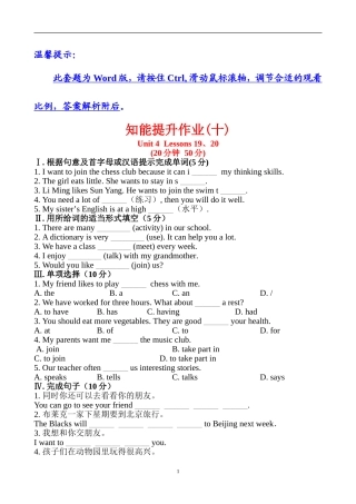 知能提升作业(十)