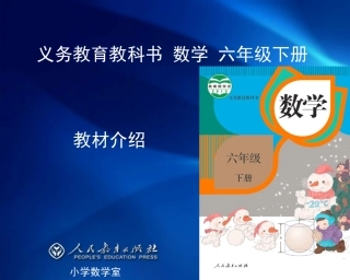六数下（丁国忠）(1)