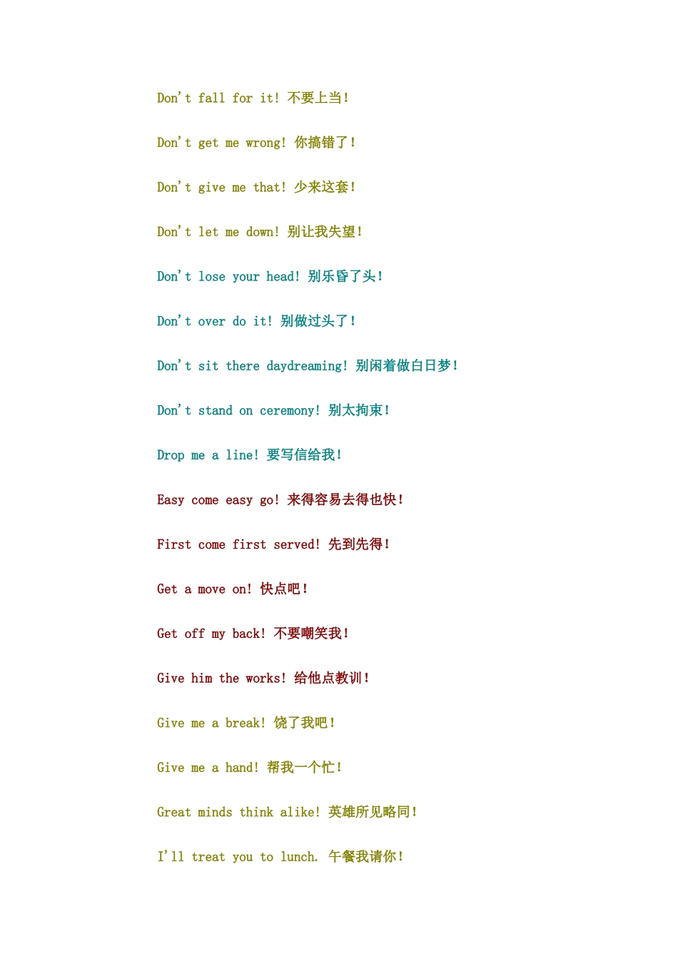 脱口而出的100个精典英语句子_第2页