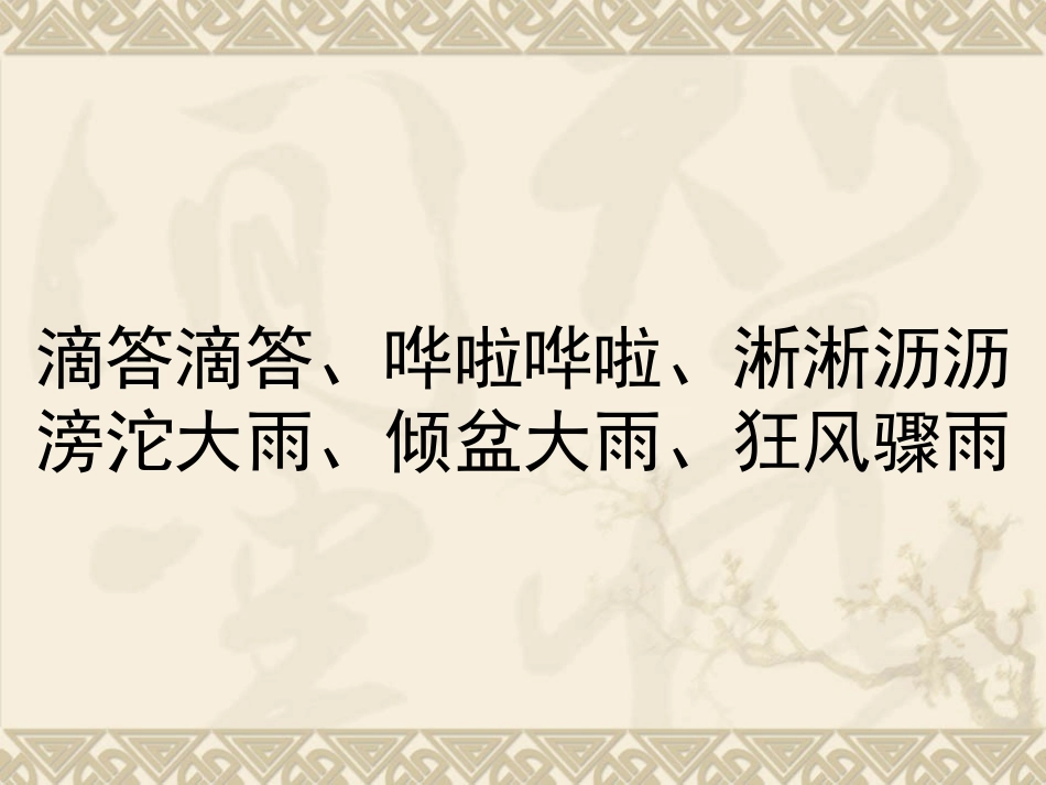 石总场一小朱洁人教版五年级下桥_第2页