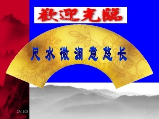 作文：写出事件的波澜