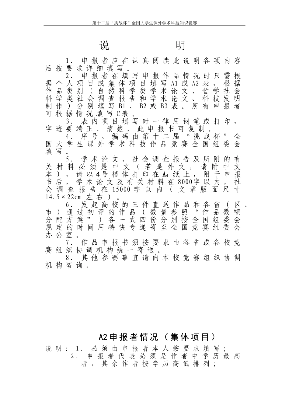 血荒背后所突出的信任危机(2)_第3页