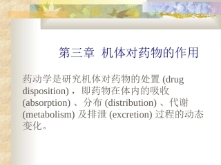血脑屏障ppt