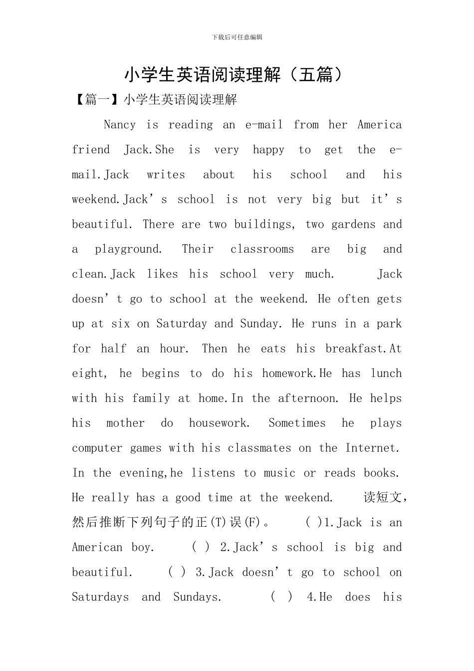 小学生英语阅读理解_第1页