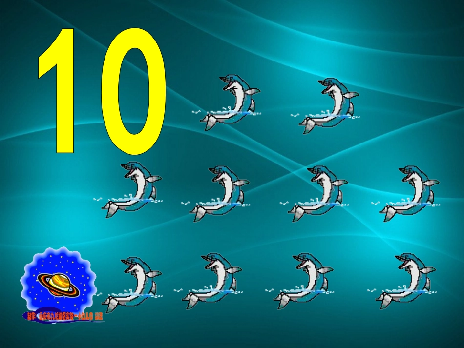 幼儿园大班数学活动课件：数物对对碰_第3页