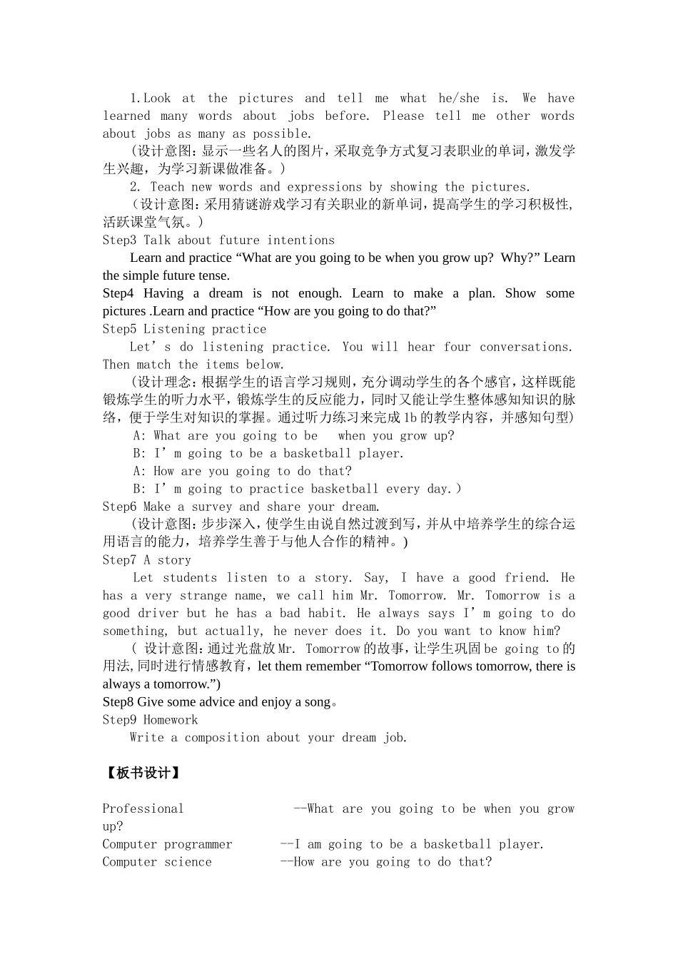 萍钢中学汤冬萍教学设计_第2页
