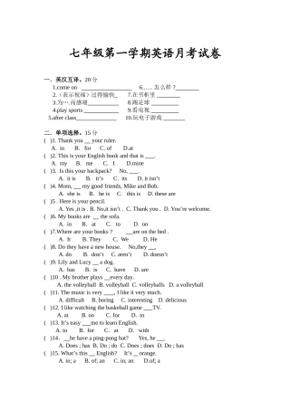 初一月考201211