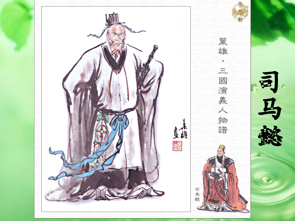 人教版七年级上册第19课江南地区的开发_第3页