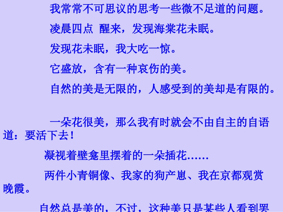 作文：用心感受生活_第2页