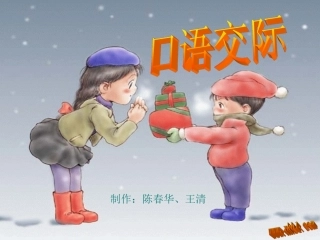 六年级语文口语交际