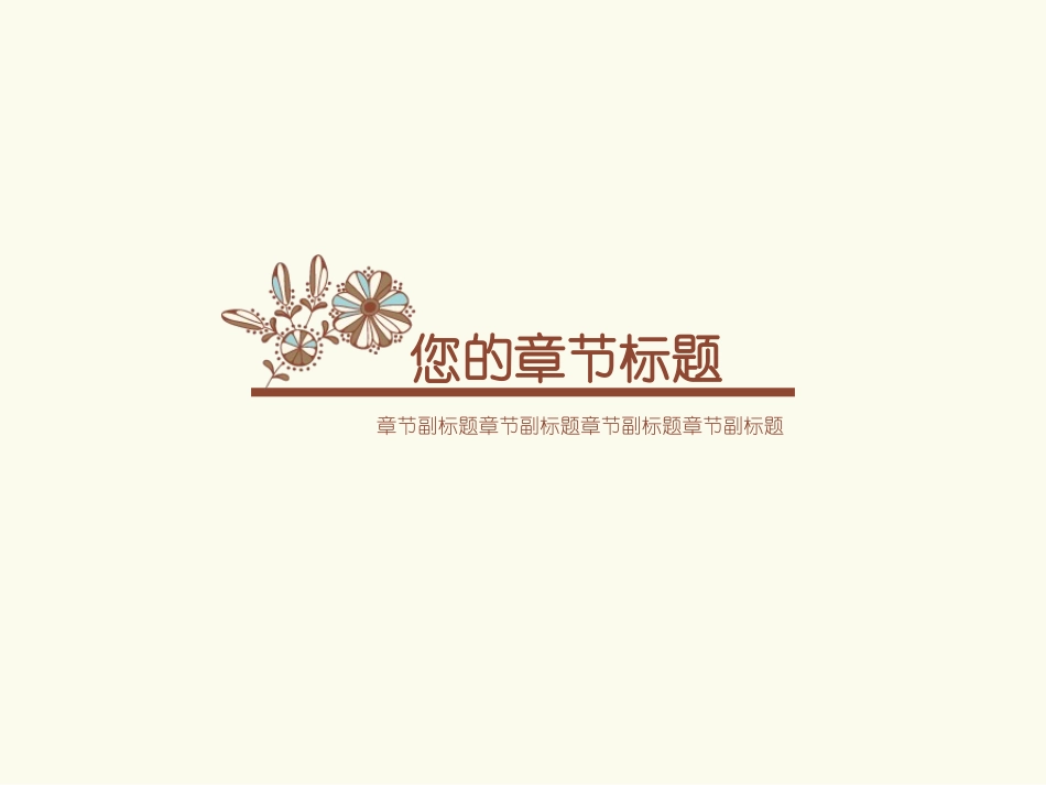 抽象花瓣主题PPT模板_第3页