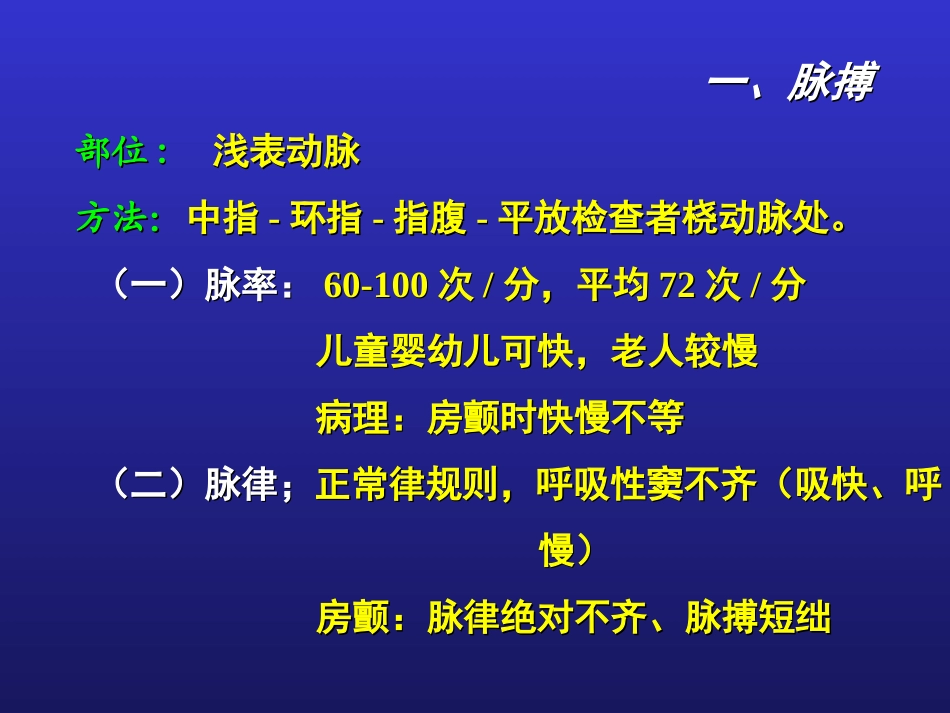 血管检查(赵万蓉)幻灯片_第3页