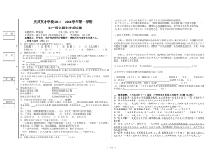 七上月考二试卷1