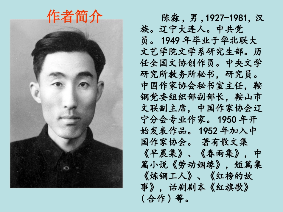 小学语文人教版四年级下册《桂林山水》PPT课件_第3页
