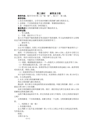 简易方程 (2)