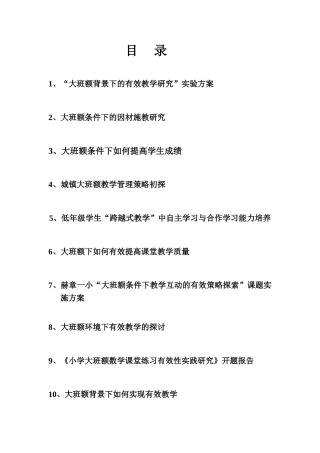 文献资料---刘锦萍