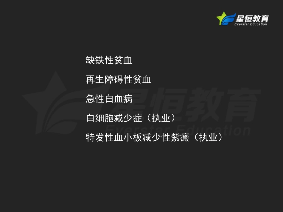 血清铁蛋白减少_第2页