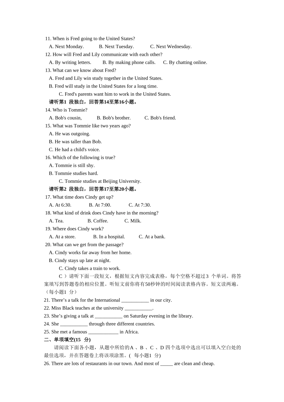 2013年江西省中考英语试卷及答案(Word版)_第2页