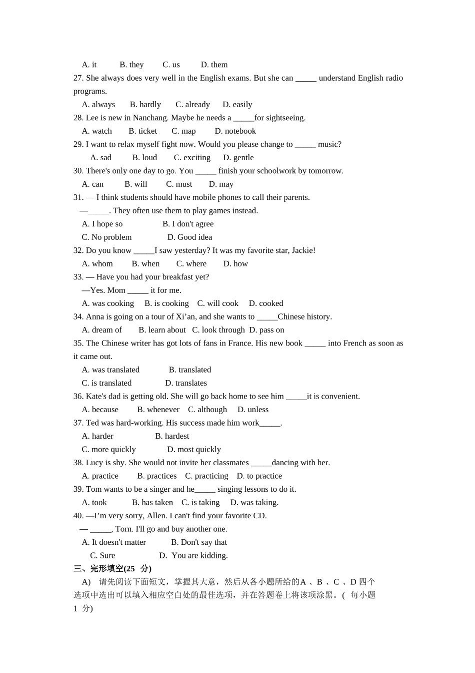 2013年江西省中考英语试卷及答案(Word版)_第3页