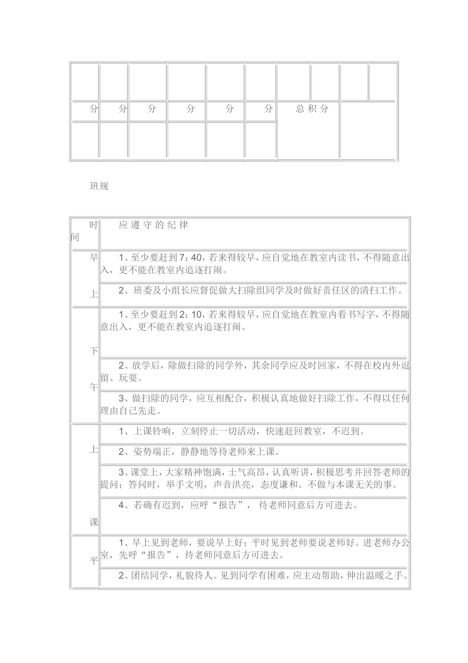 记录成长档案_第2页