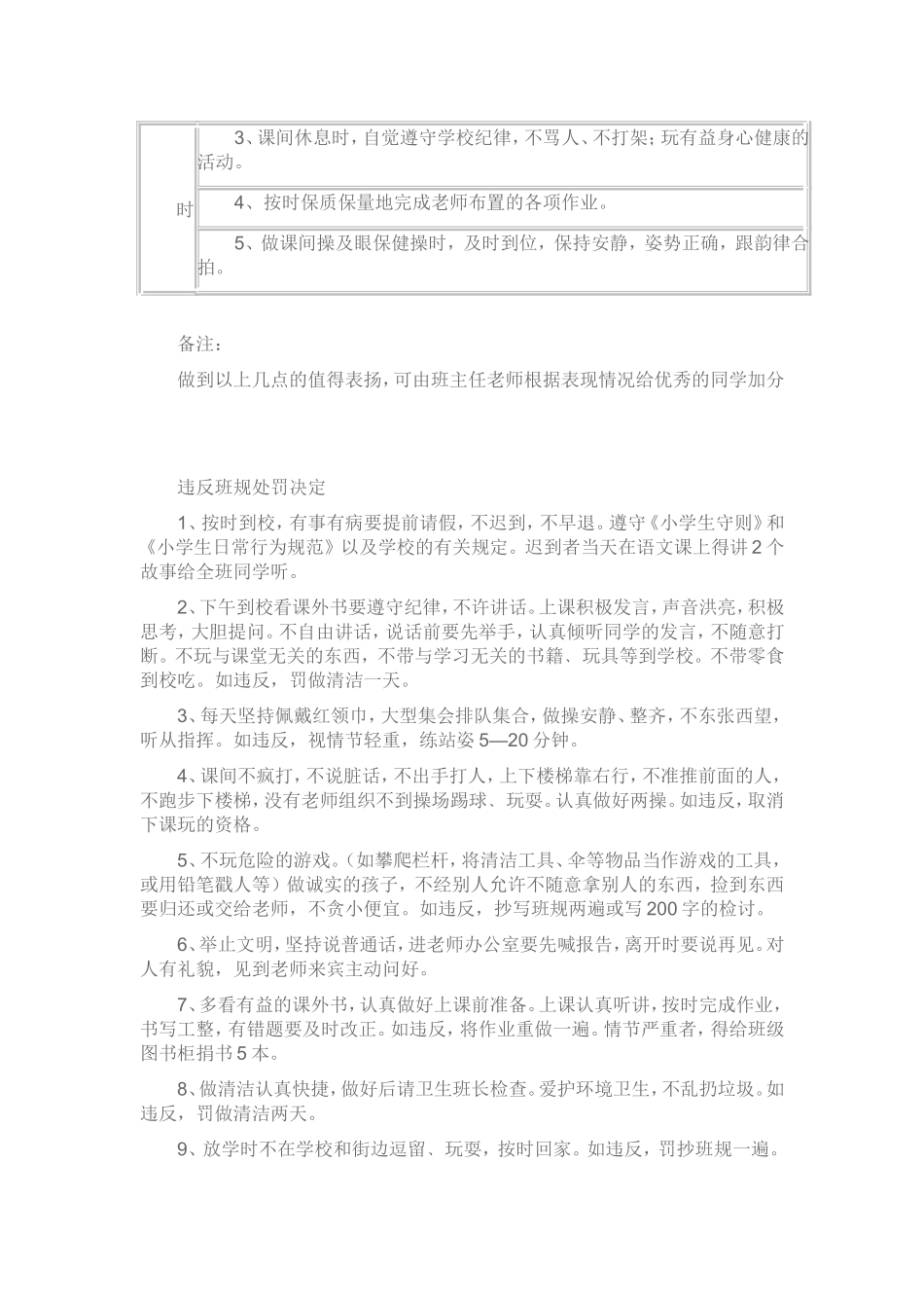 记录成长档案_第3页