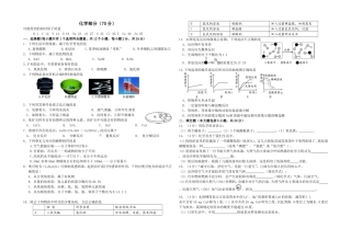平川三中月考