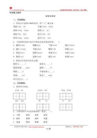 期末专项复习测评