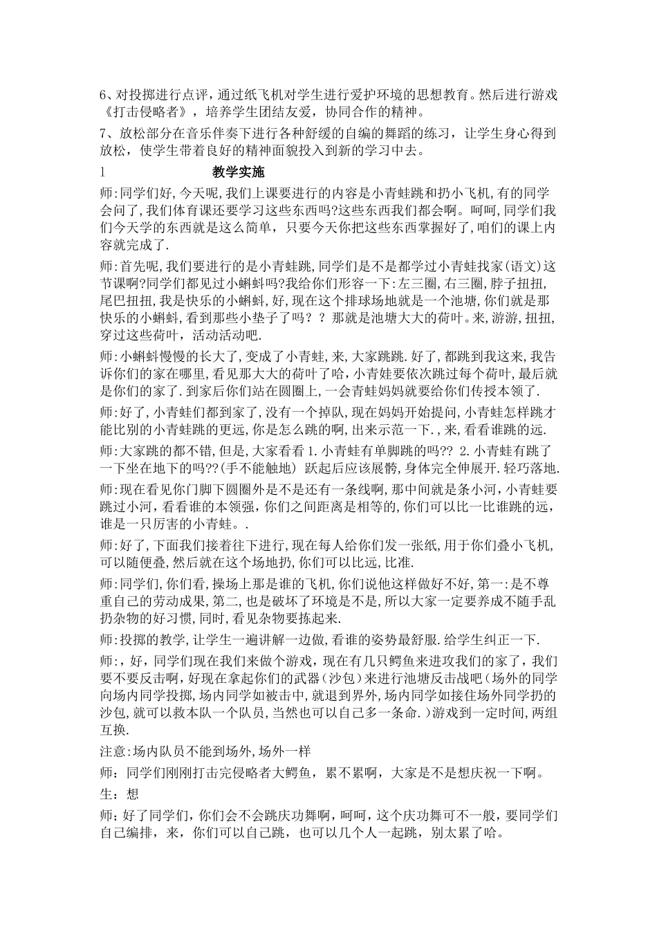 设计特点说明_第2页