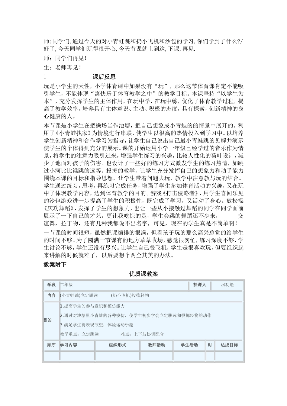 设计特点说明_第3页