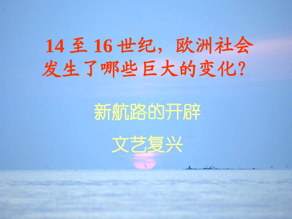 英、法、美资产阶级革命_第3页