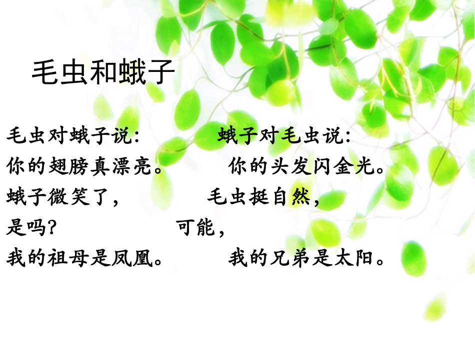 《日有所诵》(三年级下卷)_第2页