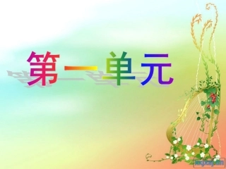 《日有所诵》(三年级下卷)