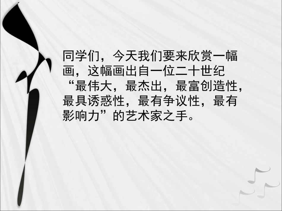 《格尔尼卡》_第2页