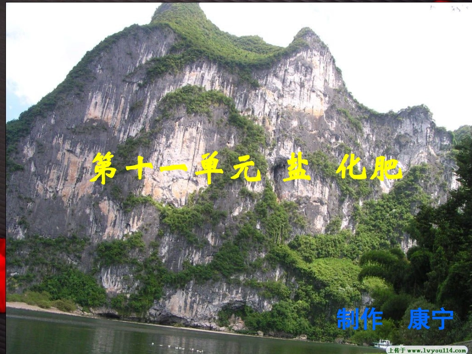 复分解反应的条件探究_第1页