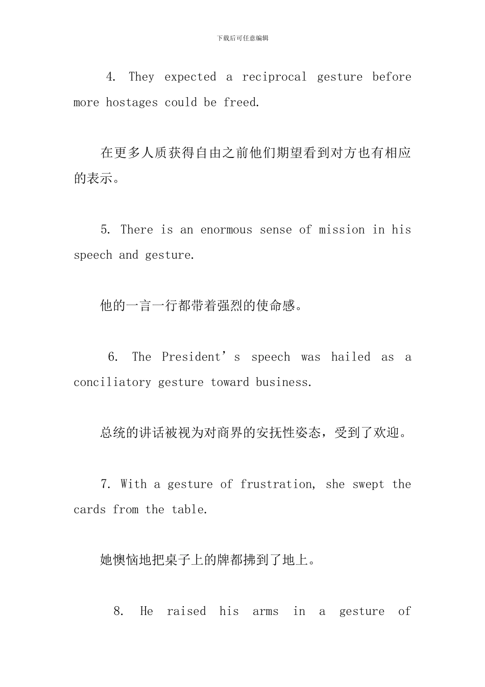 gesture的用法和短语例句_第3页