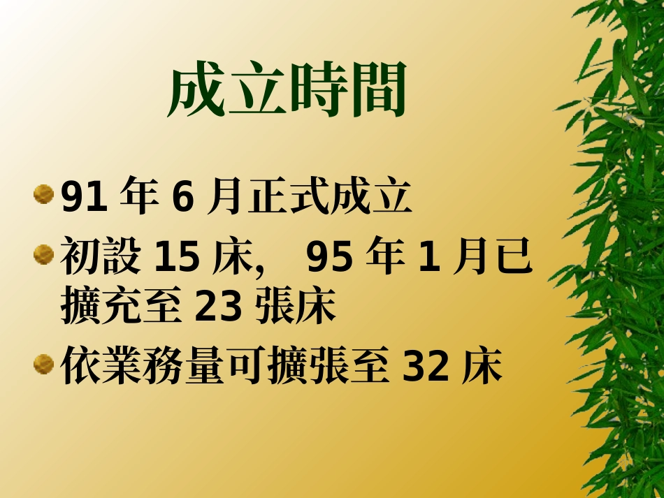 血液透析室简介_第3页