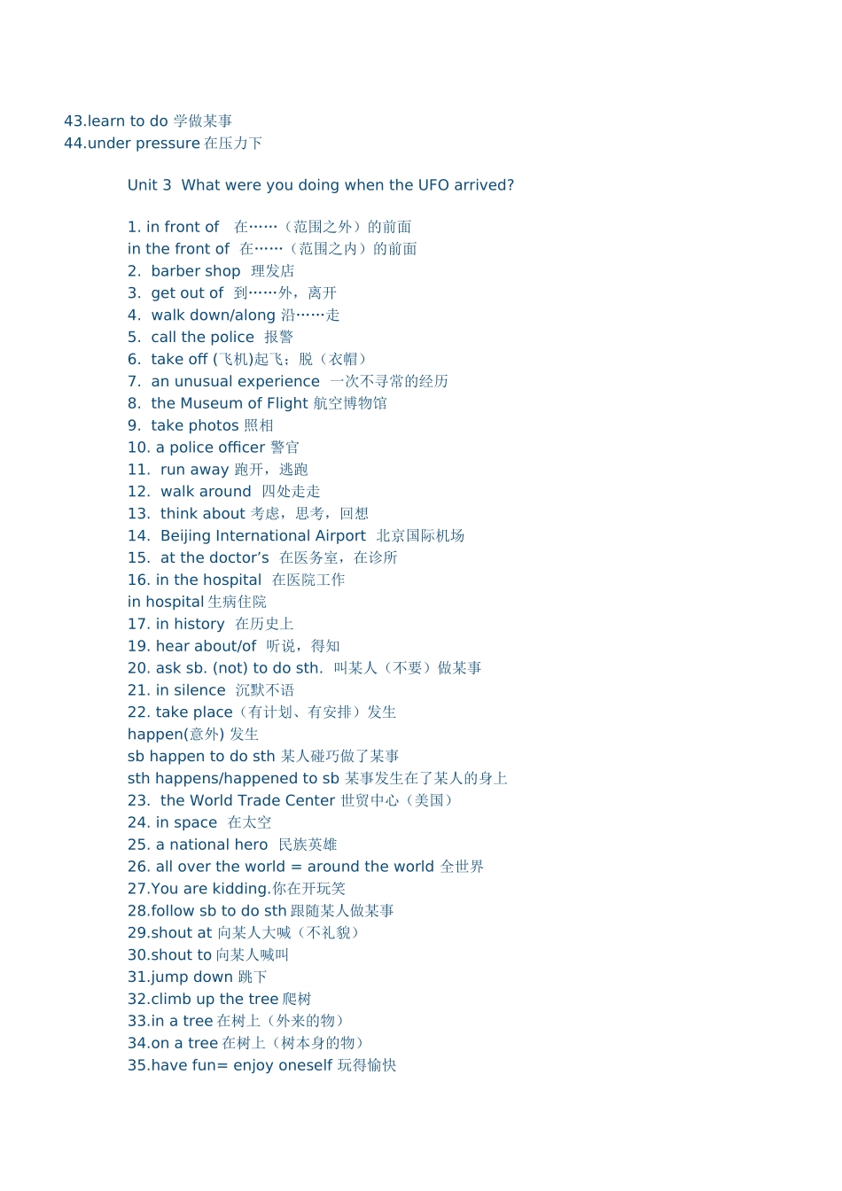 短语句型归纳_第3页