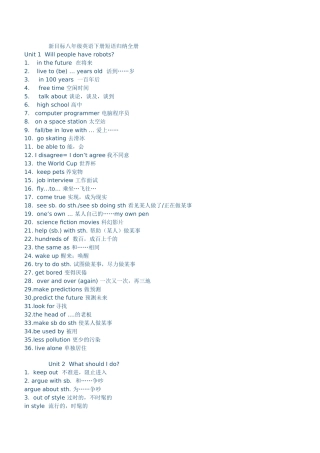 短语句型归纳
