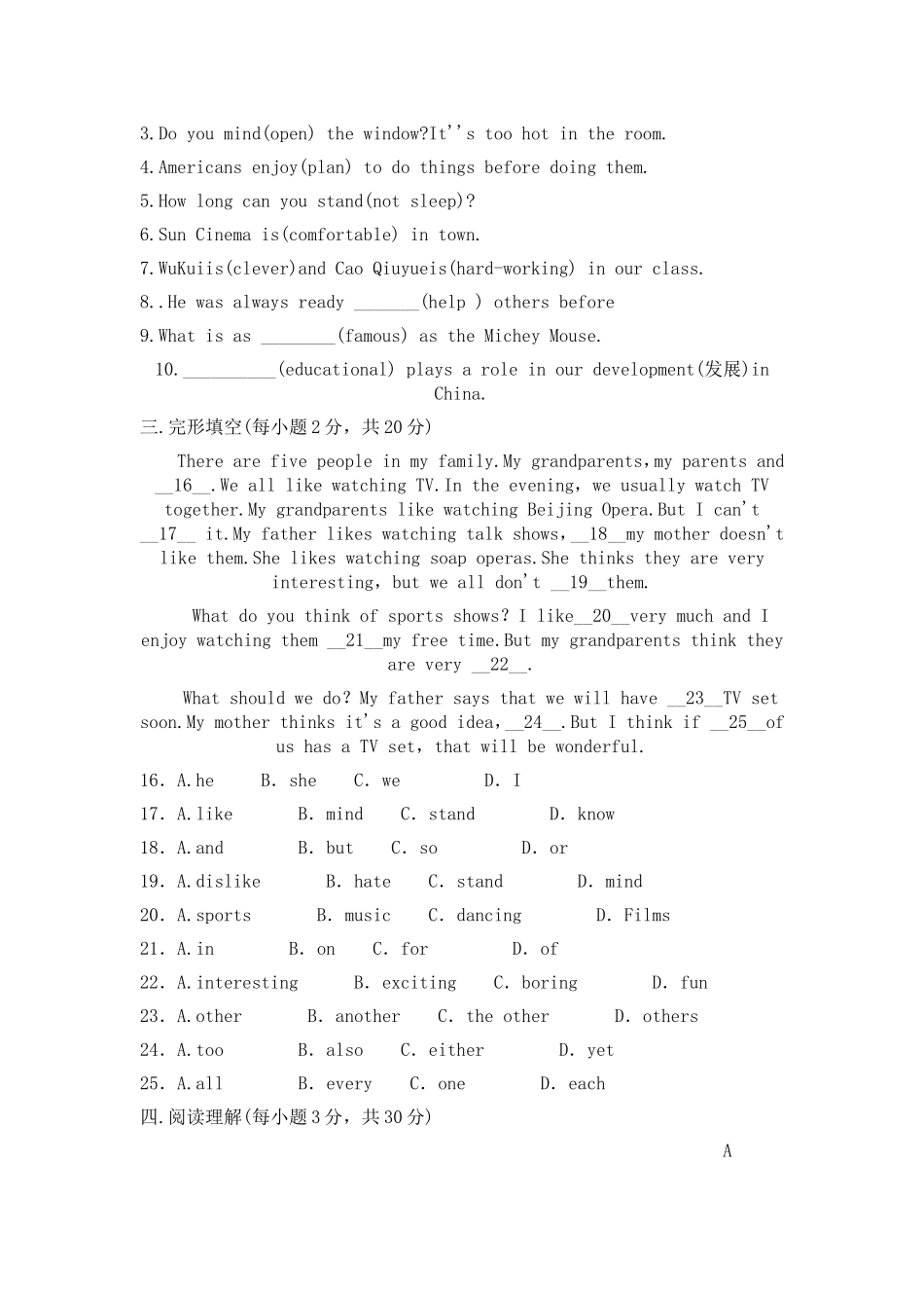 八年级上Unit5单元测试试卷_第2页